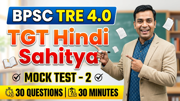 BPSC TRE 4.0 TGT Hindi Sahitya Mock Test -2