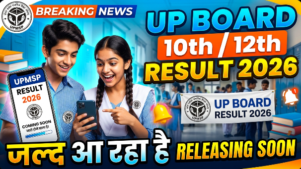 UP Board 10th / 12th Result 2026 - Soon