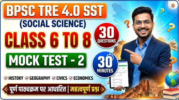 BPSC TRE 4.0 SST Class 6 to 8 Mock Test-2