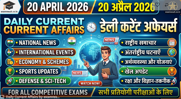 20 April 2026 Daily Current Affairs
