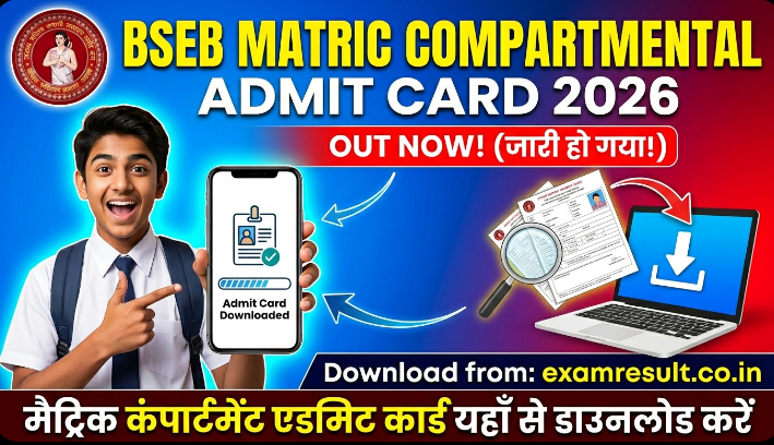 BSEB 10th Compartment Admit Card 2026