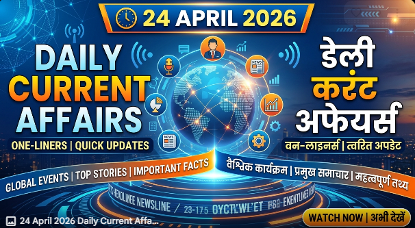24 April 2026 Daily Current Affairs