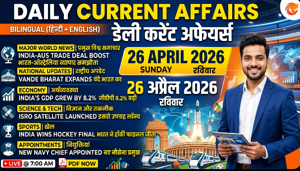 26 April 2026 Daily Current Affairs