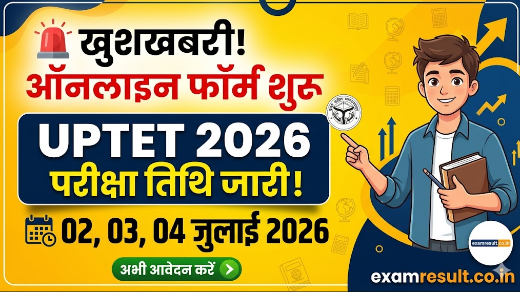 UPTET Online Form Exam Date 2026