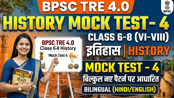 BPSC TRE 4.0 Class 6-8 History Mock Test 3 Free Online CBT Exam Practice Set