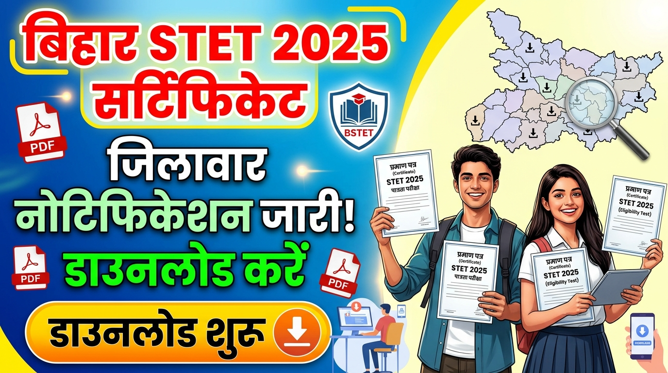 Bihar STET 2025 Certificate Distribution District Wise PDF Download Link, Date Schedule, and List of Required Documents.