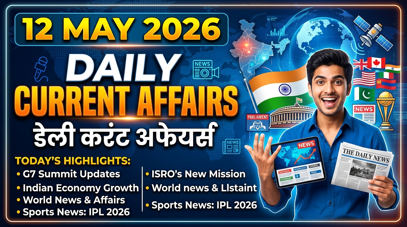 12 May 2025 Daily Current Affairs in Hindi and English for SSC and Railway Exams - examresult.co.in