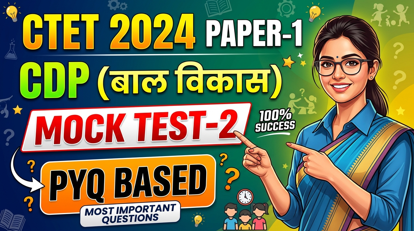 CTET Paper 1 CDP Mock Test pyq based Questions Free Online CBT Practice Set