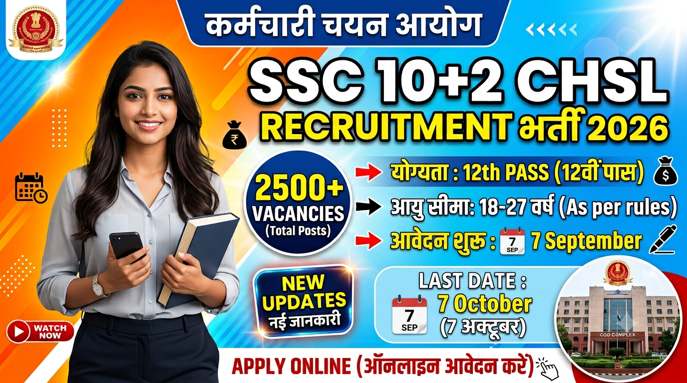 ssc chsl