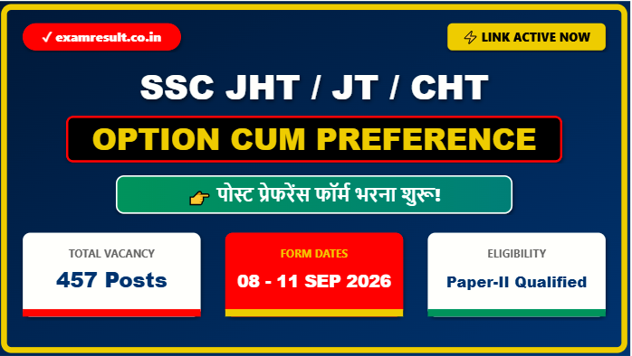 ssc jht
